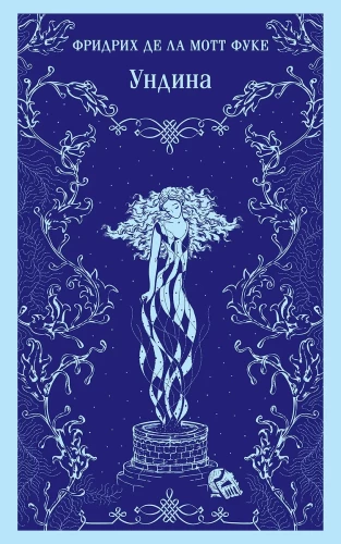 Undine