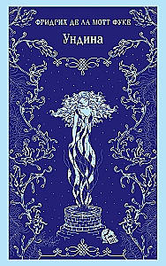 Undine