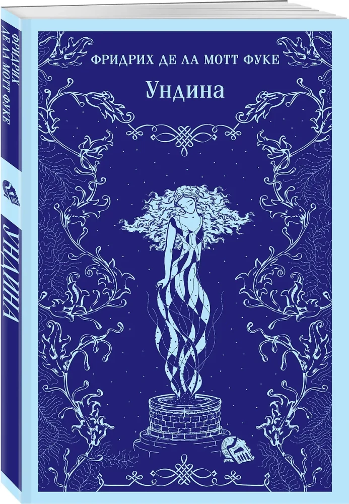 Undine
