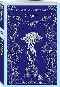 Undine
