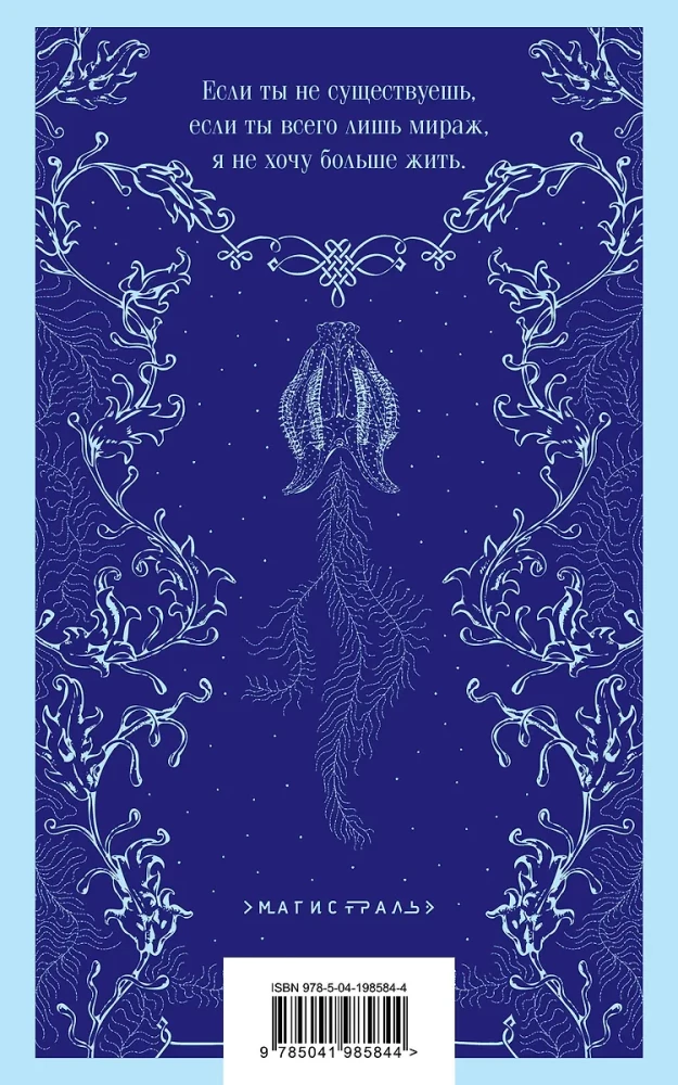 Undine