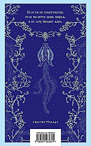 Undine