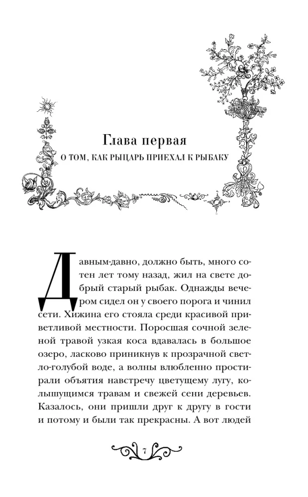 Undine