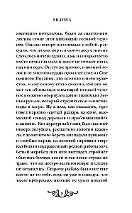 Undine