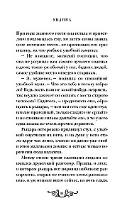 Undine