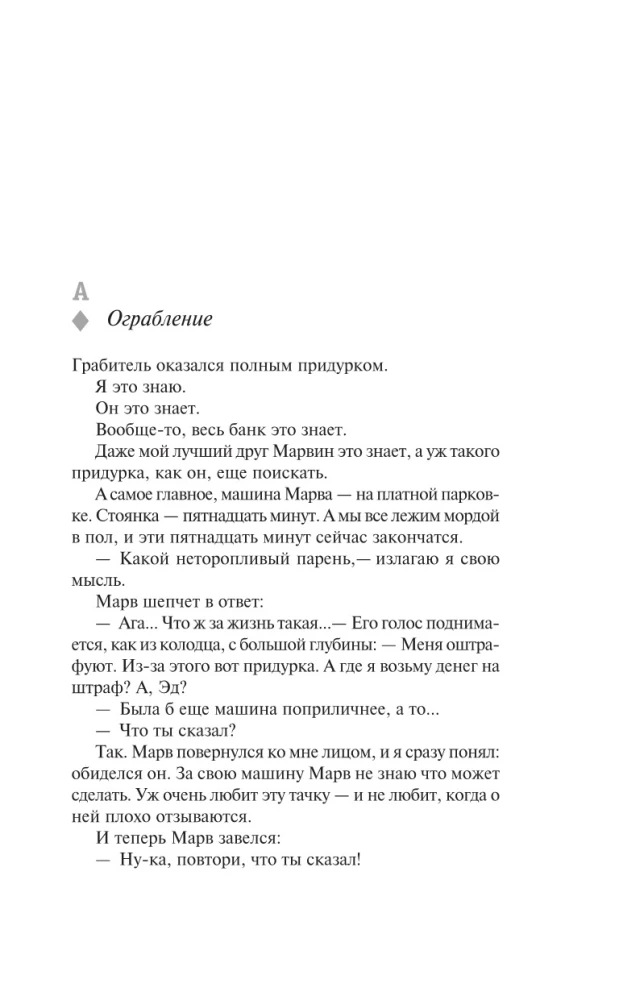 Jestem posłańcem