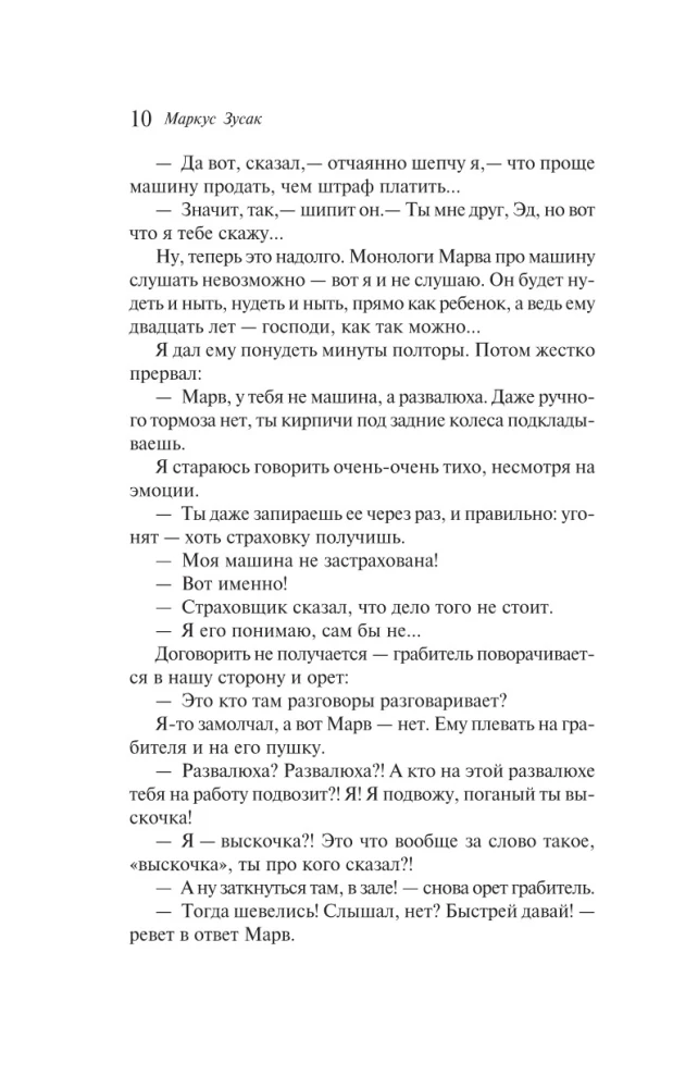Jestem posłańcem