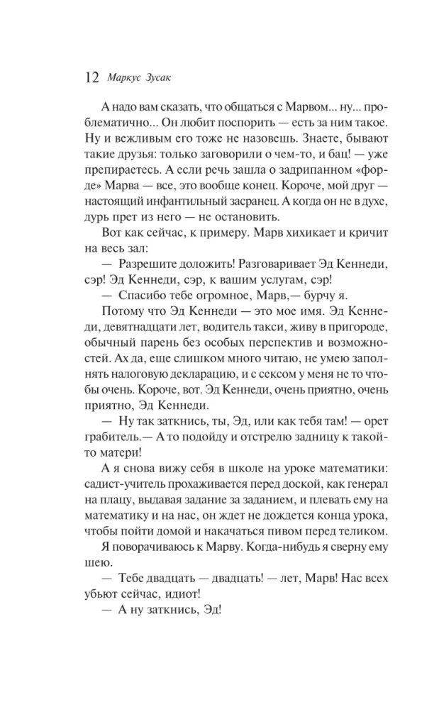 Jestem posłańcem
