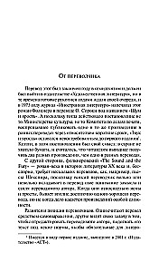 Dźwięk i furia