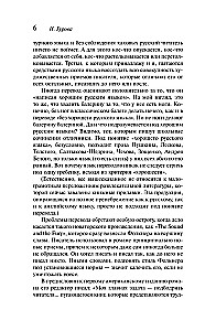 Dźwięk i furia