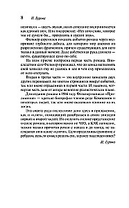 Dźwięk i furia