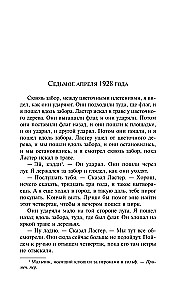 Dźwięk i furia