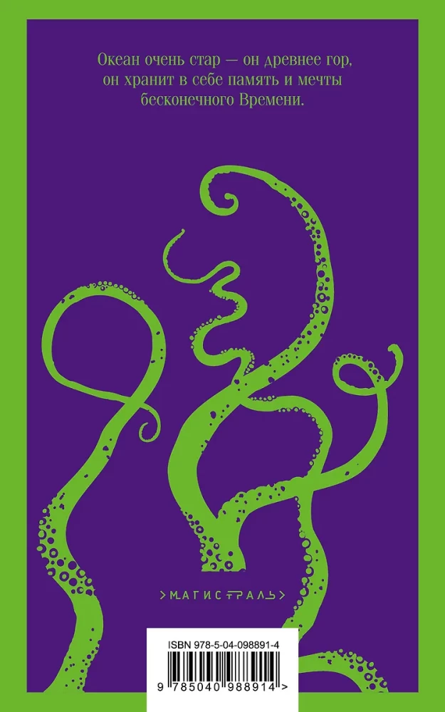 Zew Cthulhu