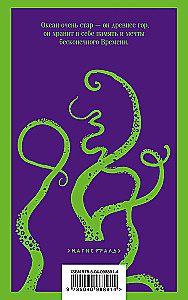 Zew Cthulhu