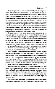 Zew Cthulhu