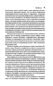 Zew Cthulhu