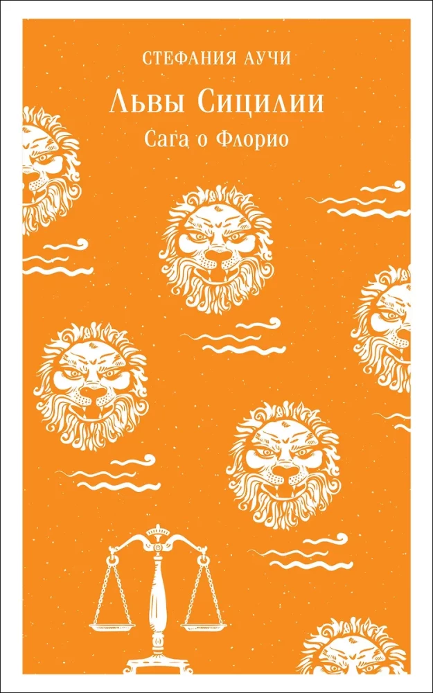 Lions of Sicily. The Saga of Florio