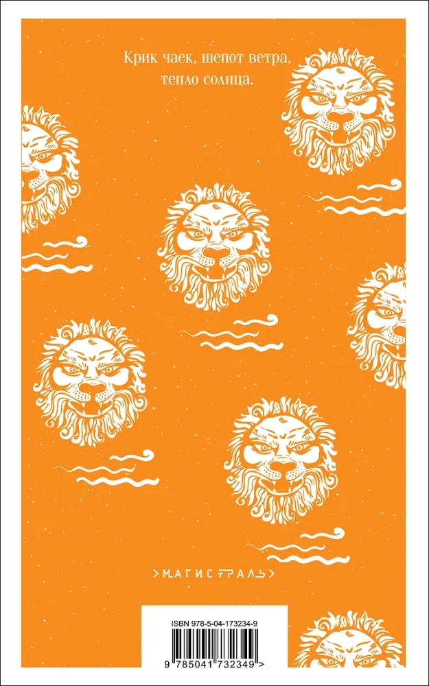Lions of Sicily. The Saga of Florio