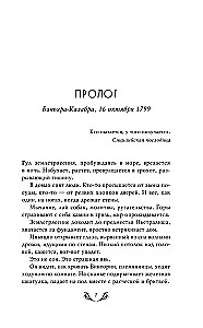 Lwy Sycylii. Saga o Florio