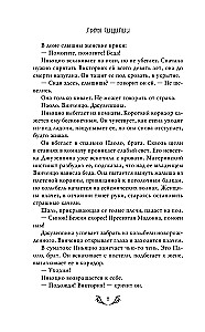 Lwy Sycylii. Saga o Florio