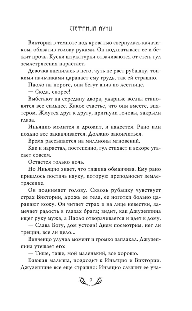 Lwy Sycylii. Saga o Florio