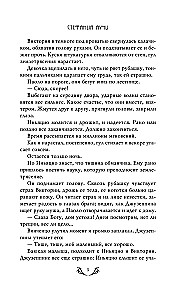 Lwy Sycylii. Saga o Florio
