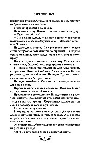 Lwy Sycylii. Saga o Florio