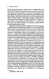 Gabriela, goździk i cynamon