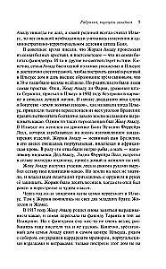 Gabriela, goździk i cynamon
