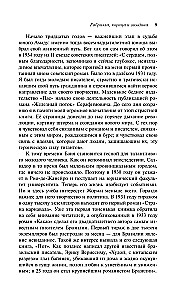 Gabriela, goździk i cynamon