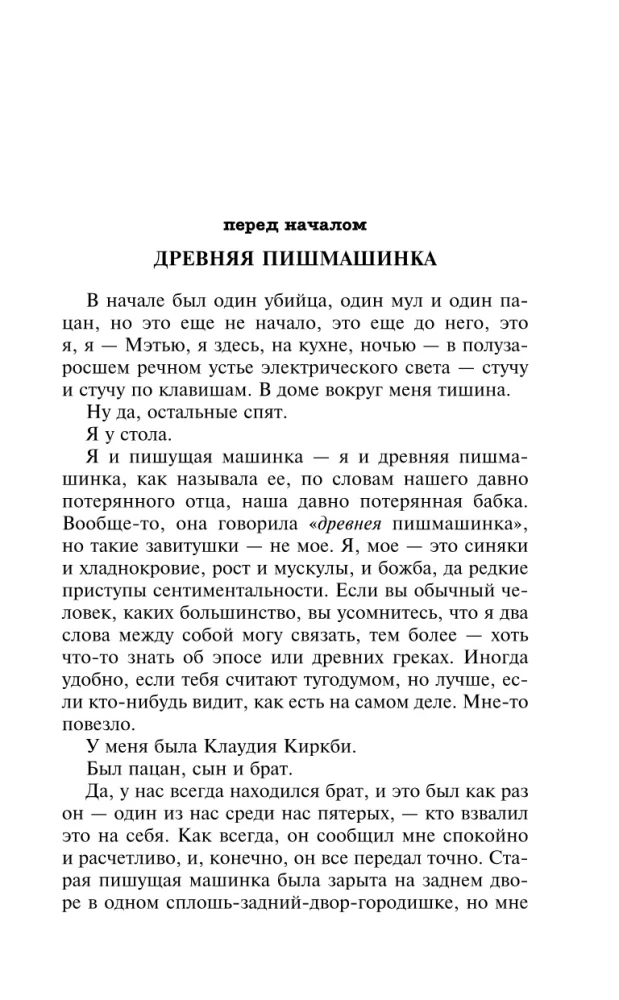 Gliniany most