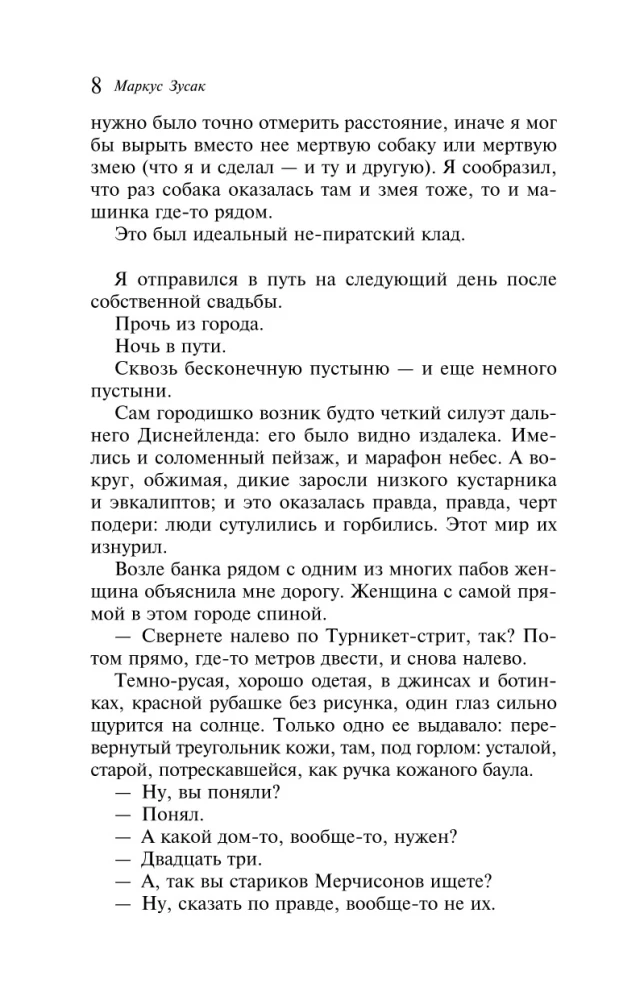 Gliniany most
