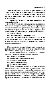 Gliniany most