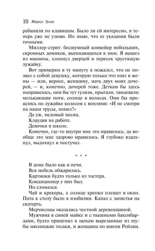 Gliniany most