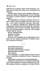 Gliniany most