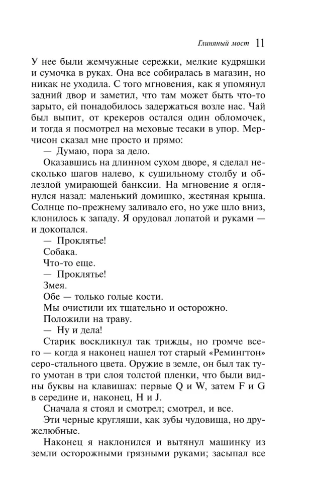 Gliniany most
