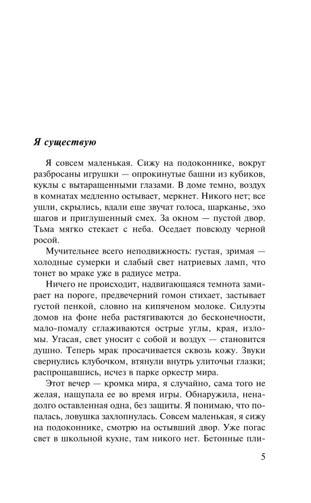 Biegacze