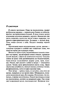 Biegacze