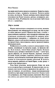 Biegacze