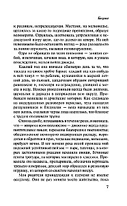 Biegacze