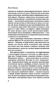 Biegacze