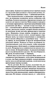 Biegacze