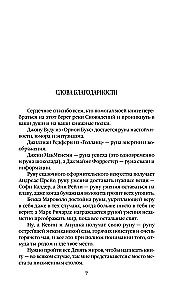 Ewangelia według Lokiego