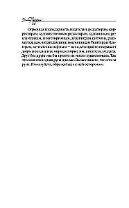 Ewangelia według Lokiego