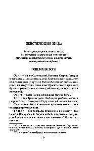 Ewangelia według Lokiego