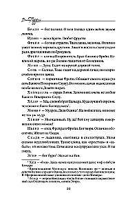 Ewangelia według Lokiego