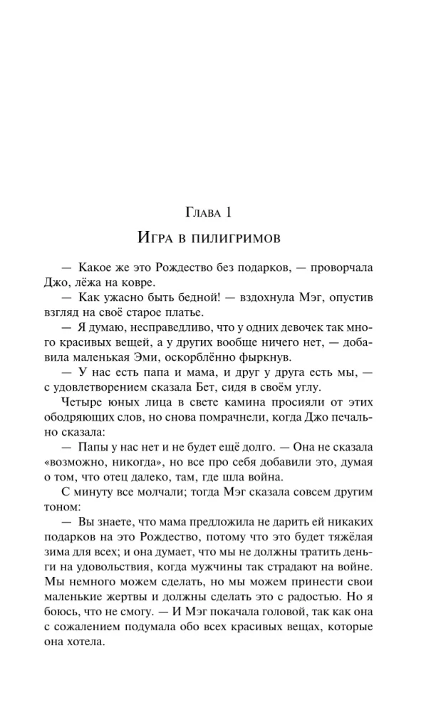 Małe kobiety. Dobre żony (zestaw książka i notes)