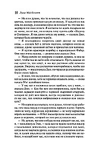 Małe kobiety. Dobre żony (zestaw książka i notes)