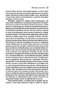 Małe kobiety. Dobre żony (zestaw książka i notes)
