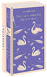 Małe kobiety. Dobre żony (zestaw książka i notes)